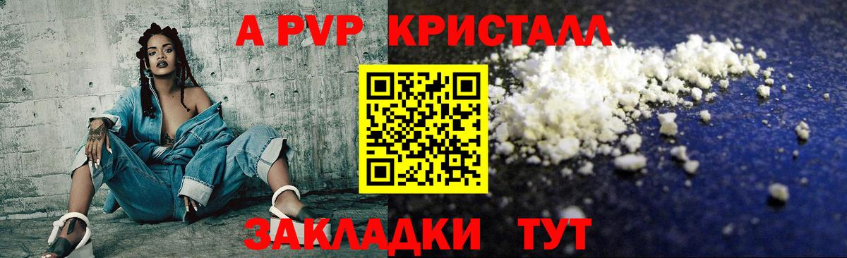 А ПВП Соль  A PVP СК КРИС  Альфа ПВП  Александров  Вход с VPN 