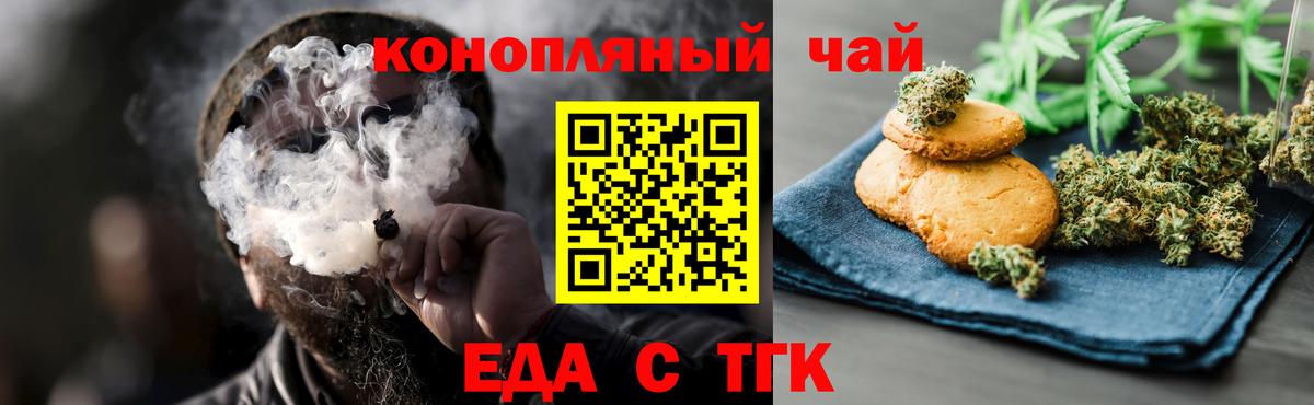 Александров  Cannafood марихуана  Вход с VPN 