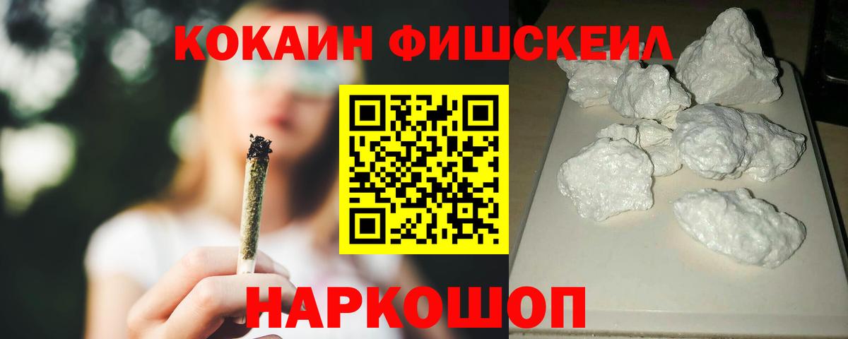 Cocaine 97%  КОКАИН 98%  Вход с VPN  Александров 