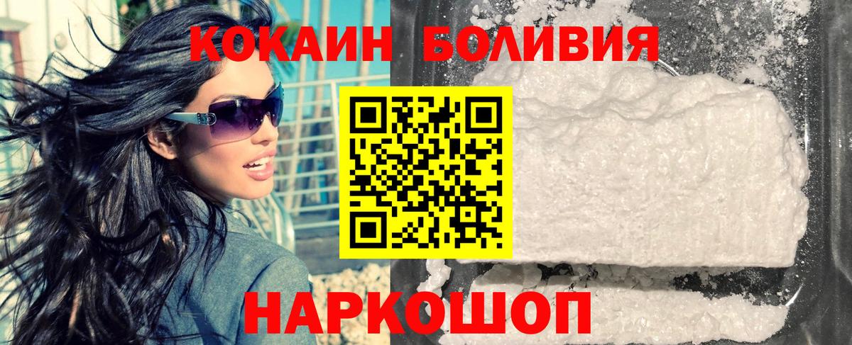 Кокаин 97% Александров