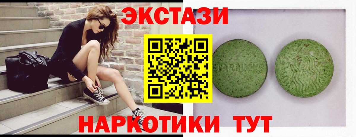 Александров  ЭКСТАЗИ  Экстази mix  Вход с VPN  ЭКСТАЗИ Дубай 