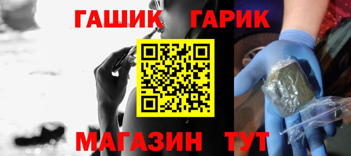 Александров  ГАШИШ гарик  Гашиш  ГАШ hashish  Вход с VPN 