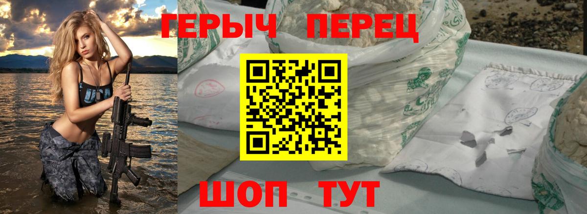 ГЕРОИН афганец Александров