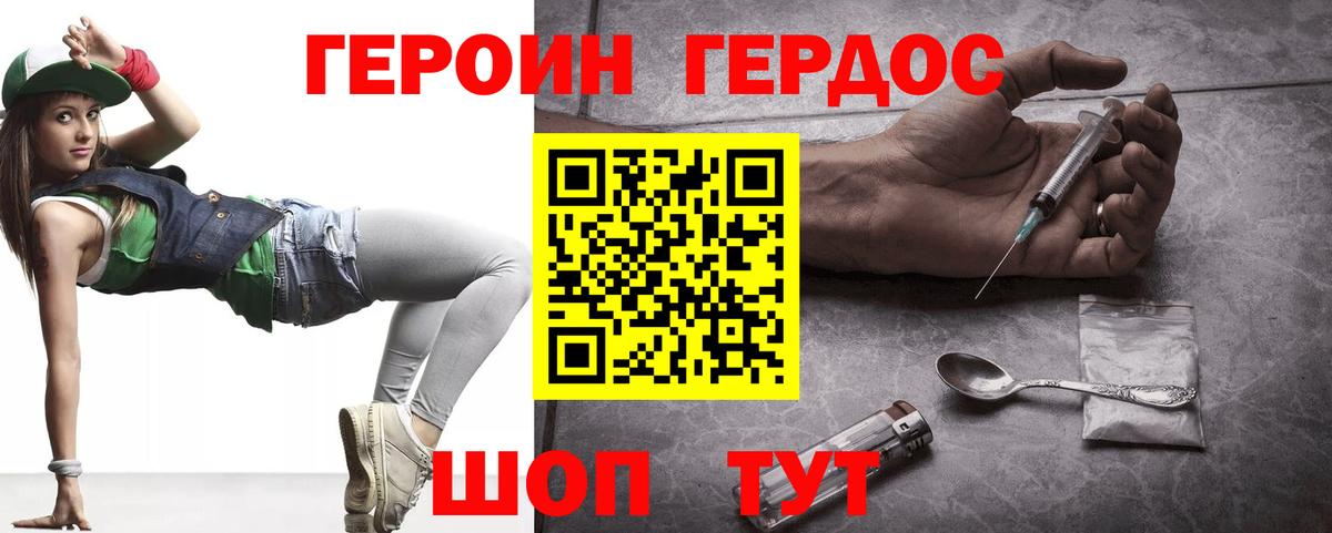 ГЕРОИН Афган  Вход с VPN  Героин  Александров 
