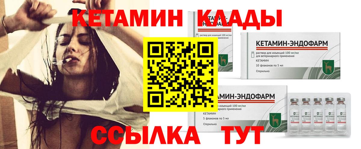 Александров  Кетамин ketamine  Кетамин ketamine  Вход с VPN 
