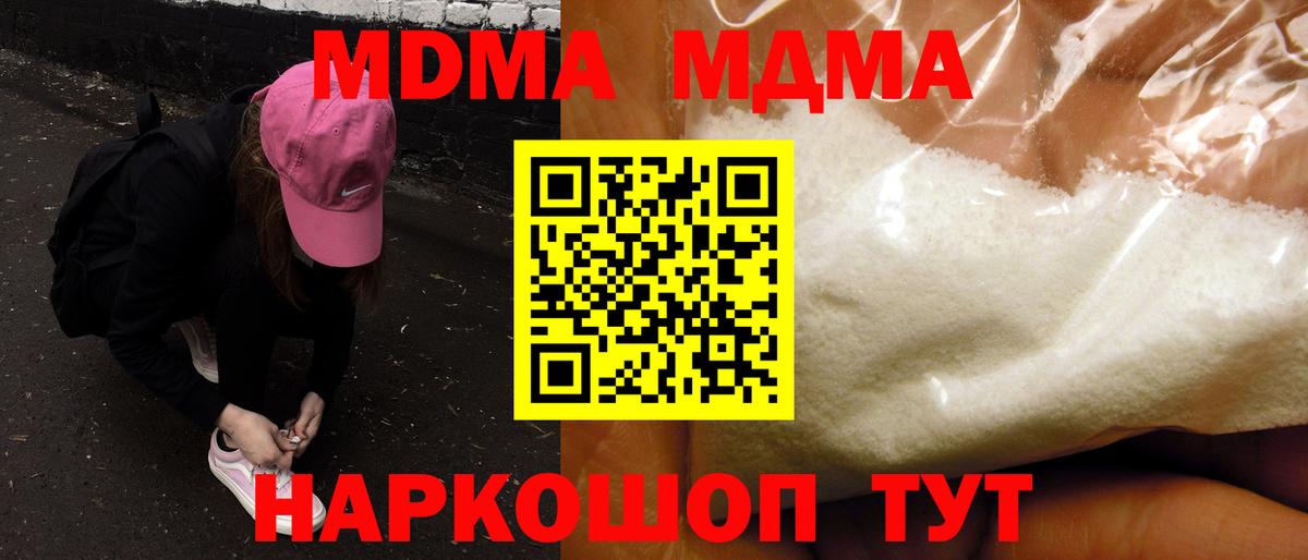 Александров  МДМА Molly  МДМА crystal  Вход с VPN 