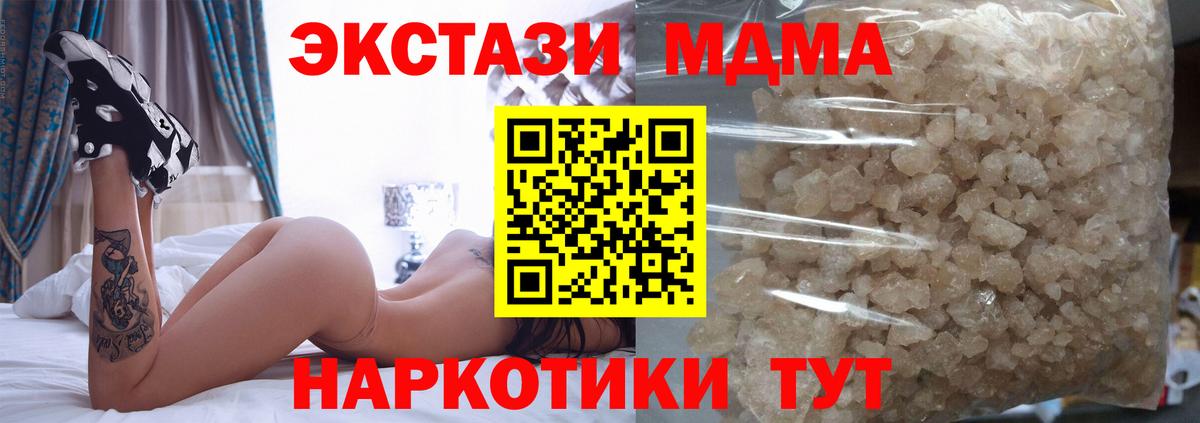 МДМА Molly Александров
