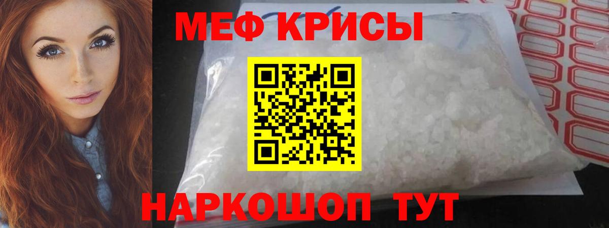 МЯУ-МЯУ  МЯУ-МЯУ мука  Александров  Вход с VPN  Меф mephedrone 