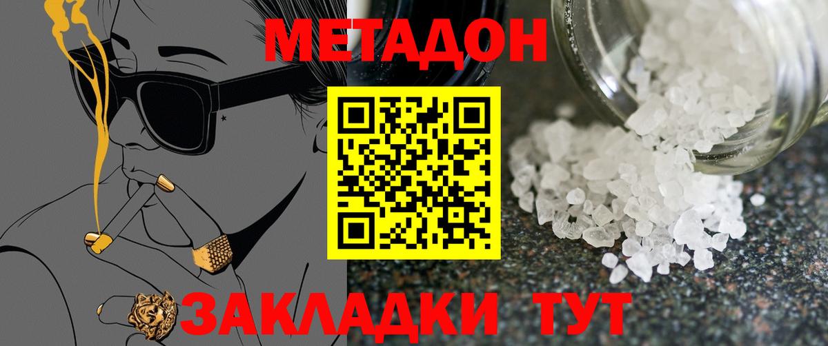 ссылка на мегу вход  МЕТАДОН methadone  это клад  Александров  Вход с VPN 
