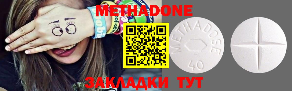 Метадон VHQ Александров