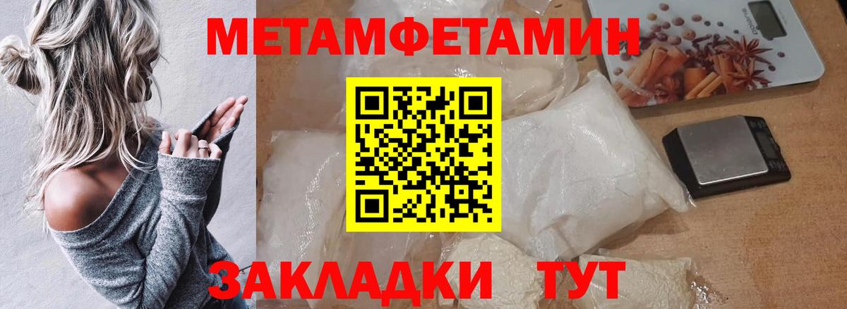 Метамфетамин кристалл Александров