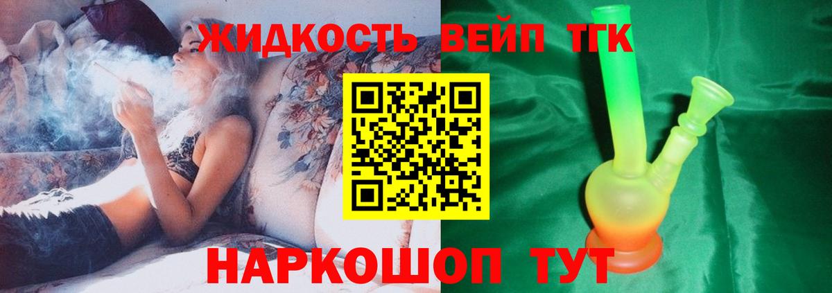 Дистиллят ТГК жижа  Дистиллят ТГК гашишное масло  Вход с VPN  Александров 