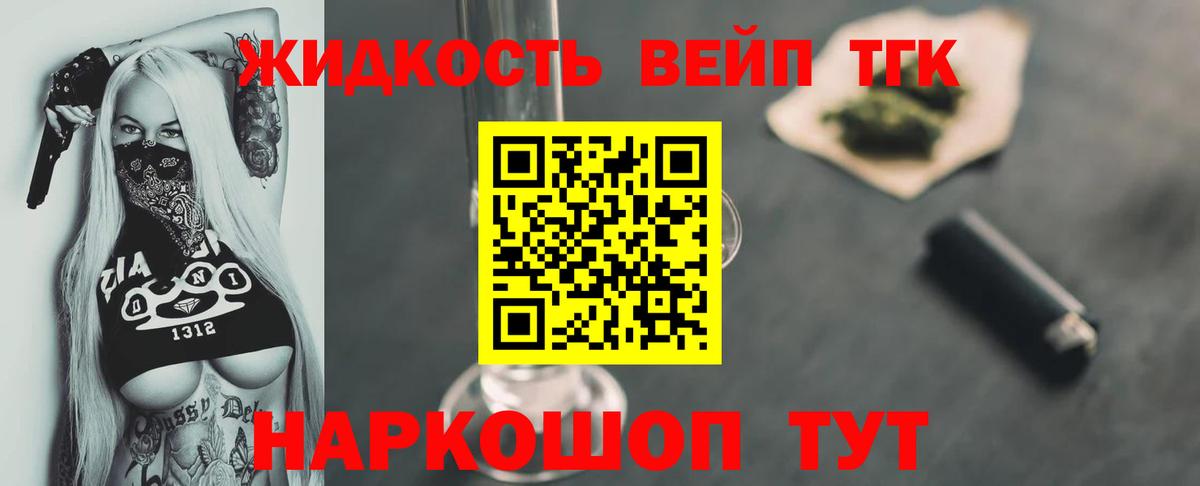 Дистиллят ТГК THC oil Александров