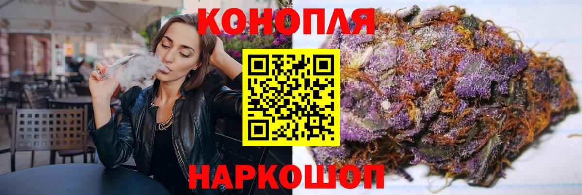 Конопля гибрид  Бошки марихуана индика  Конопля индика  Вход с VPN  Александров 